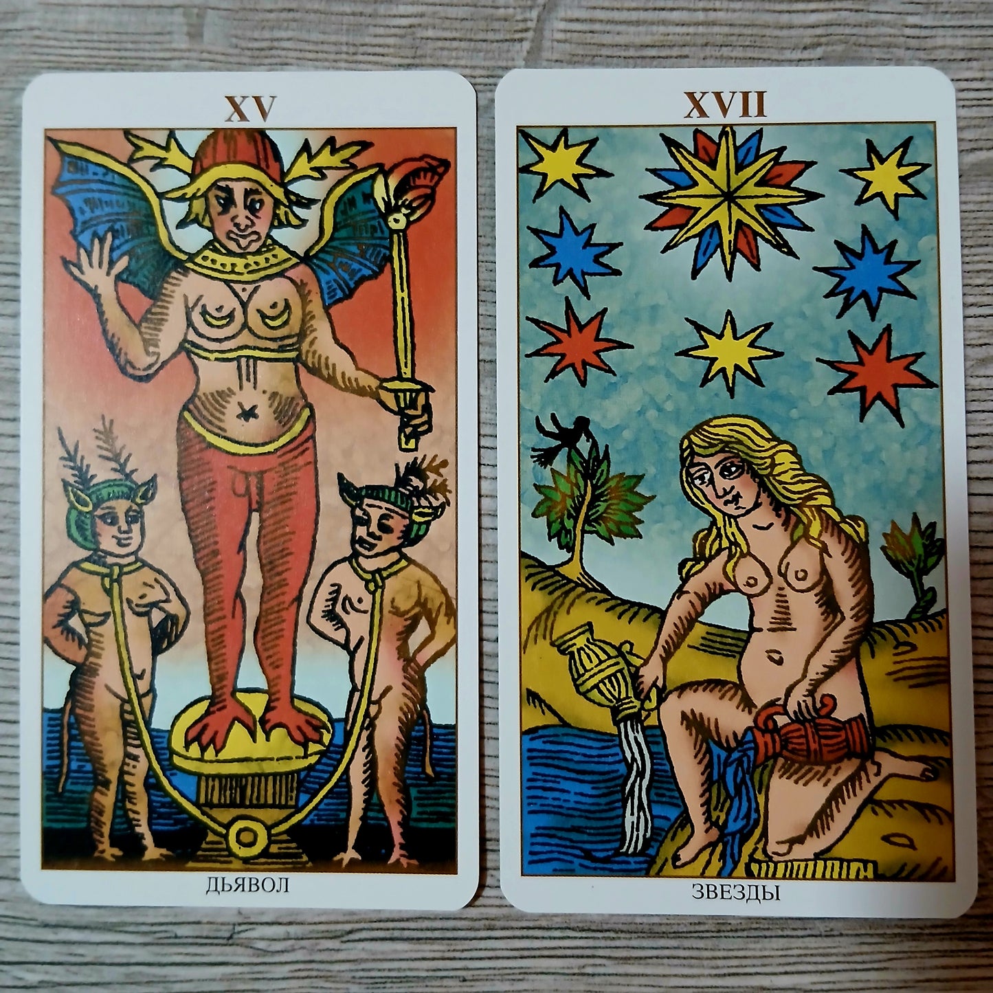 Universal Marseille Tarot — Универсальное Марсельское Таро