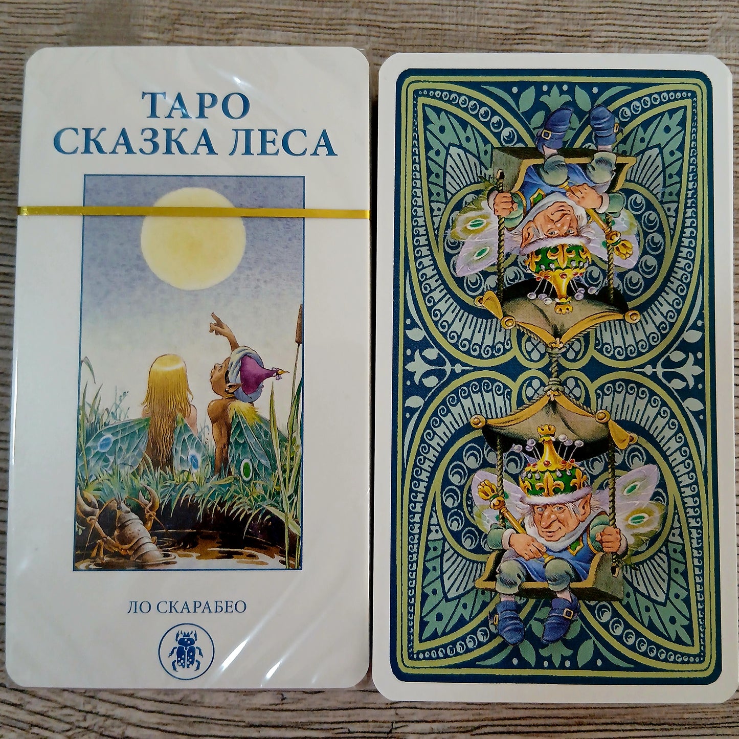 Forest Tale Tarot — Таро Сказка Леса