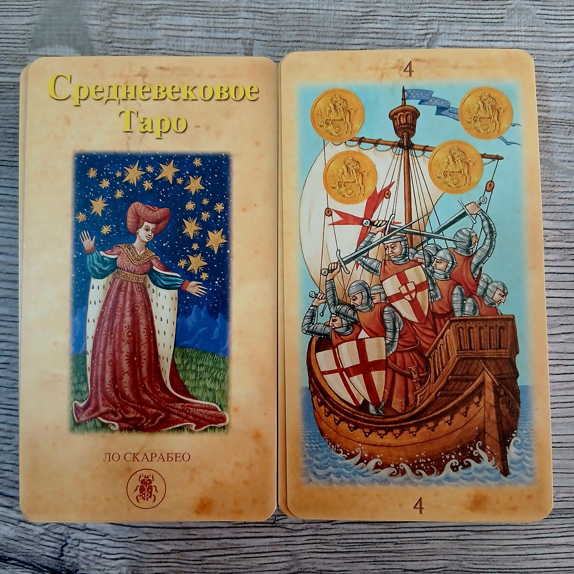 Medieval Tarot Tarot Encyclopedia Avalon/Hachette cards
