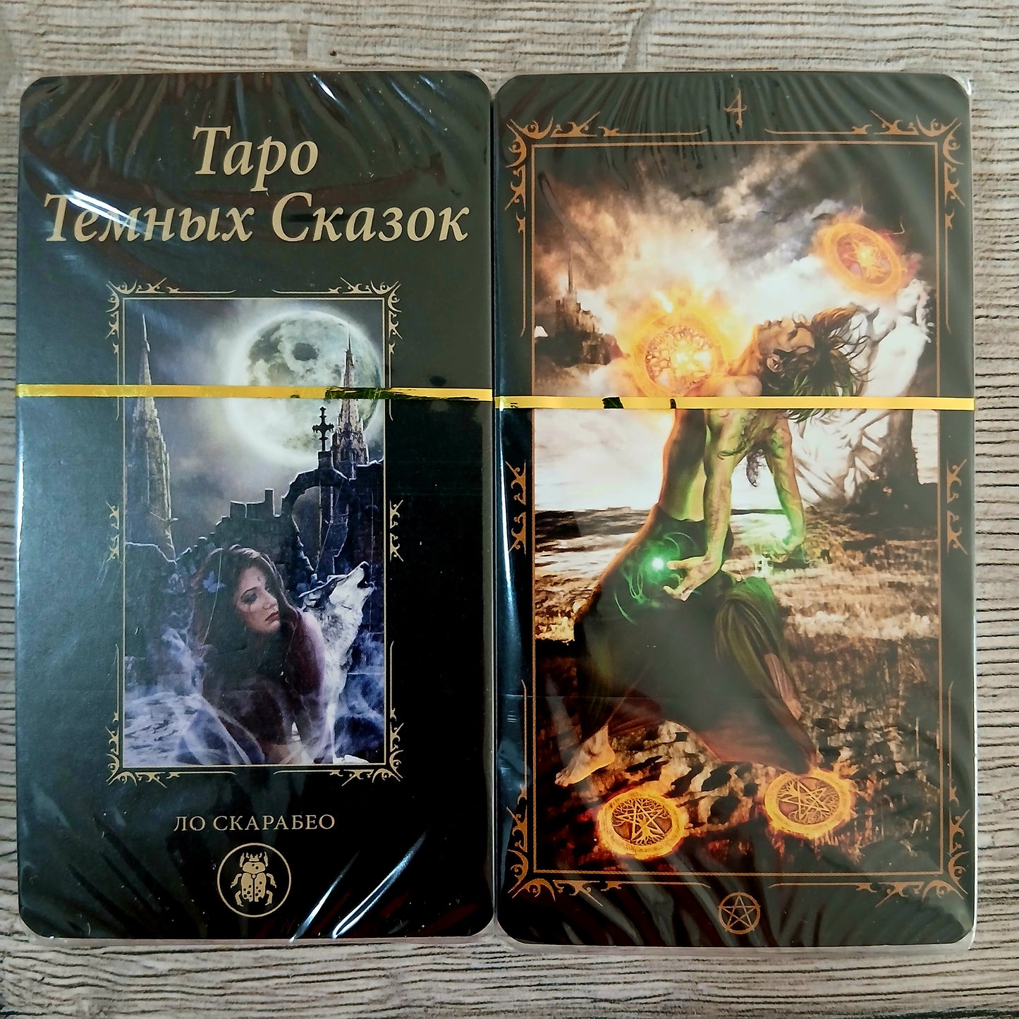 Dark Fairy Tales Tarot — Таро Тёмных Сказок