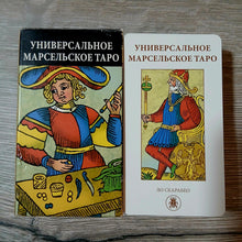 Lejupielādēt attēlu galerijas skatītājā, Universālais Marseļas Tarots
