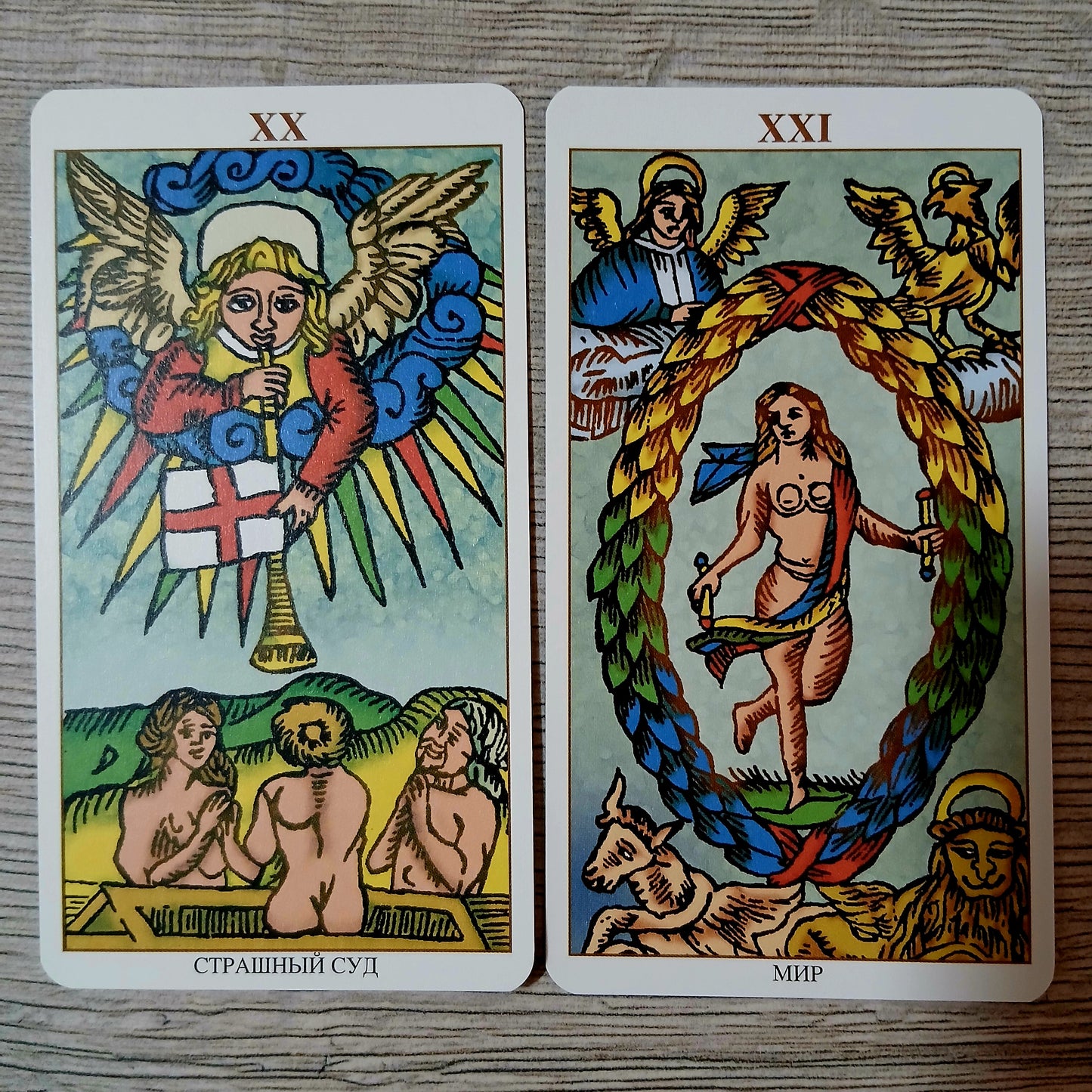 Universal Marseille Tarot — Универсальное Марсельское Таро