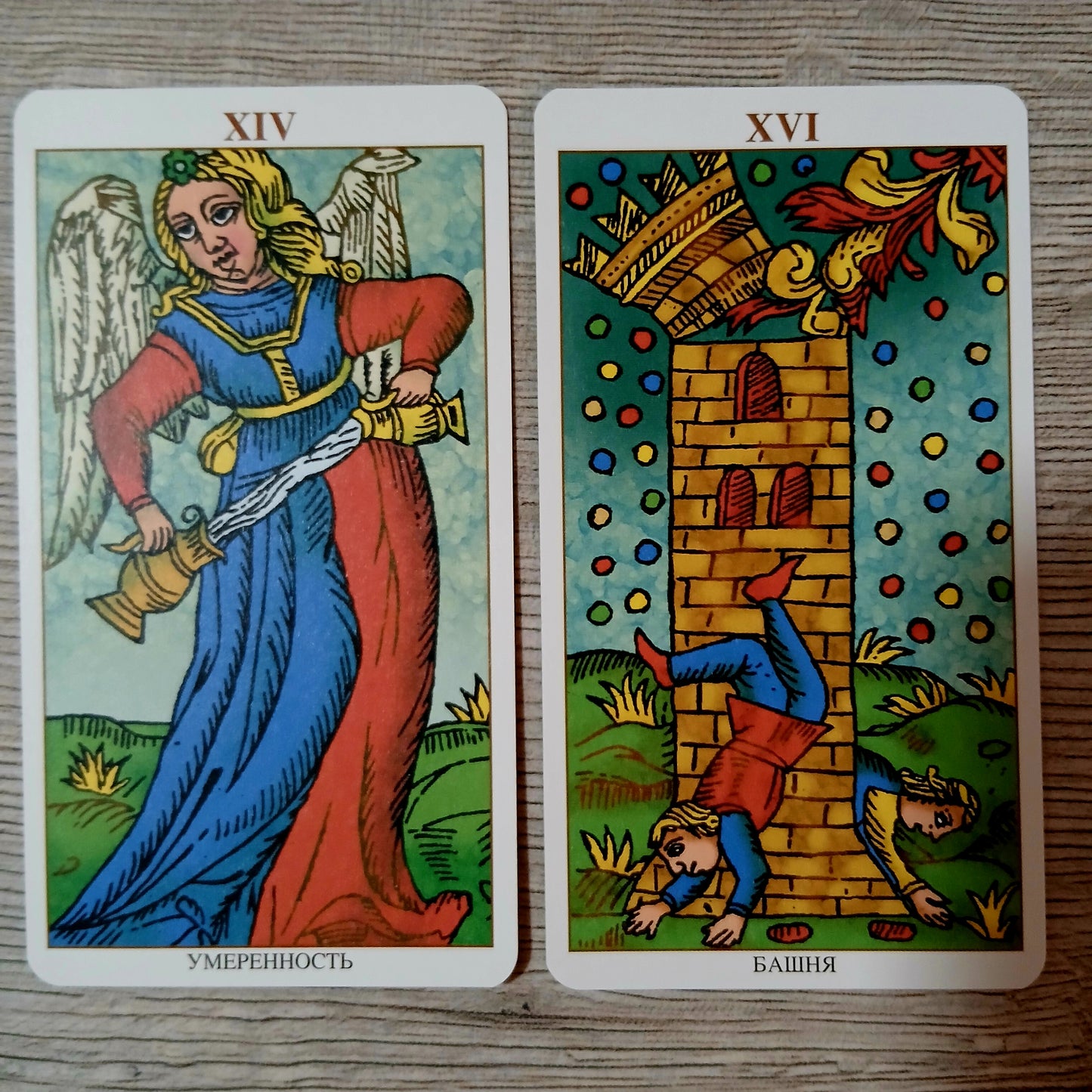 Universal Marseille Tarot — Универсальное Марсельское Таро