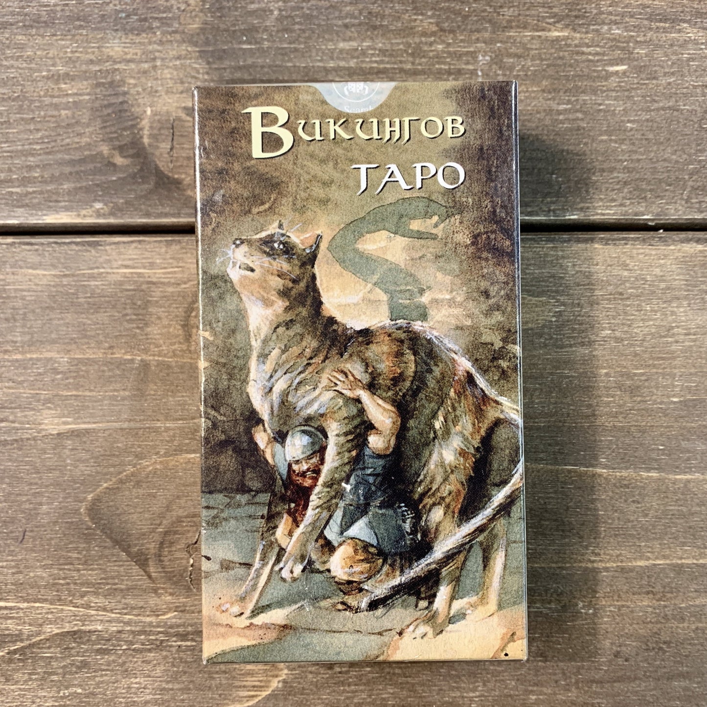 Таро Викингов — Vikings Tarot Sergio Tisselli