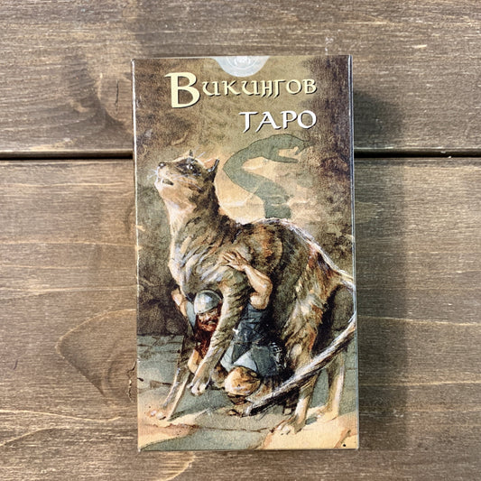 Таро Викингов — Таро Викингов Серджио Тисселли